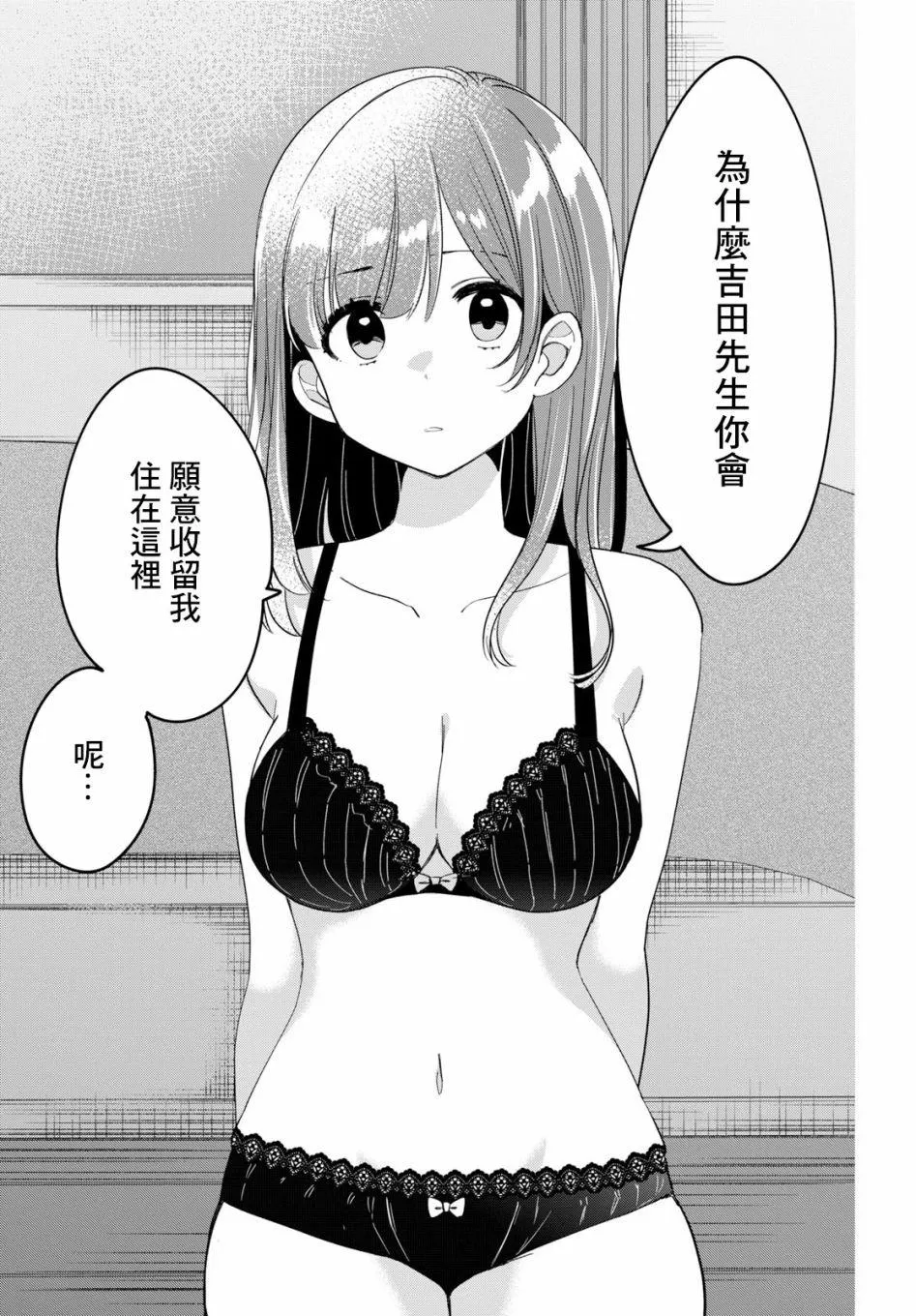 第9话 第24页