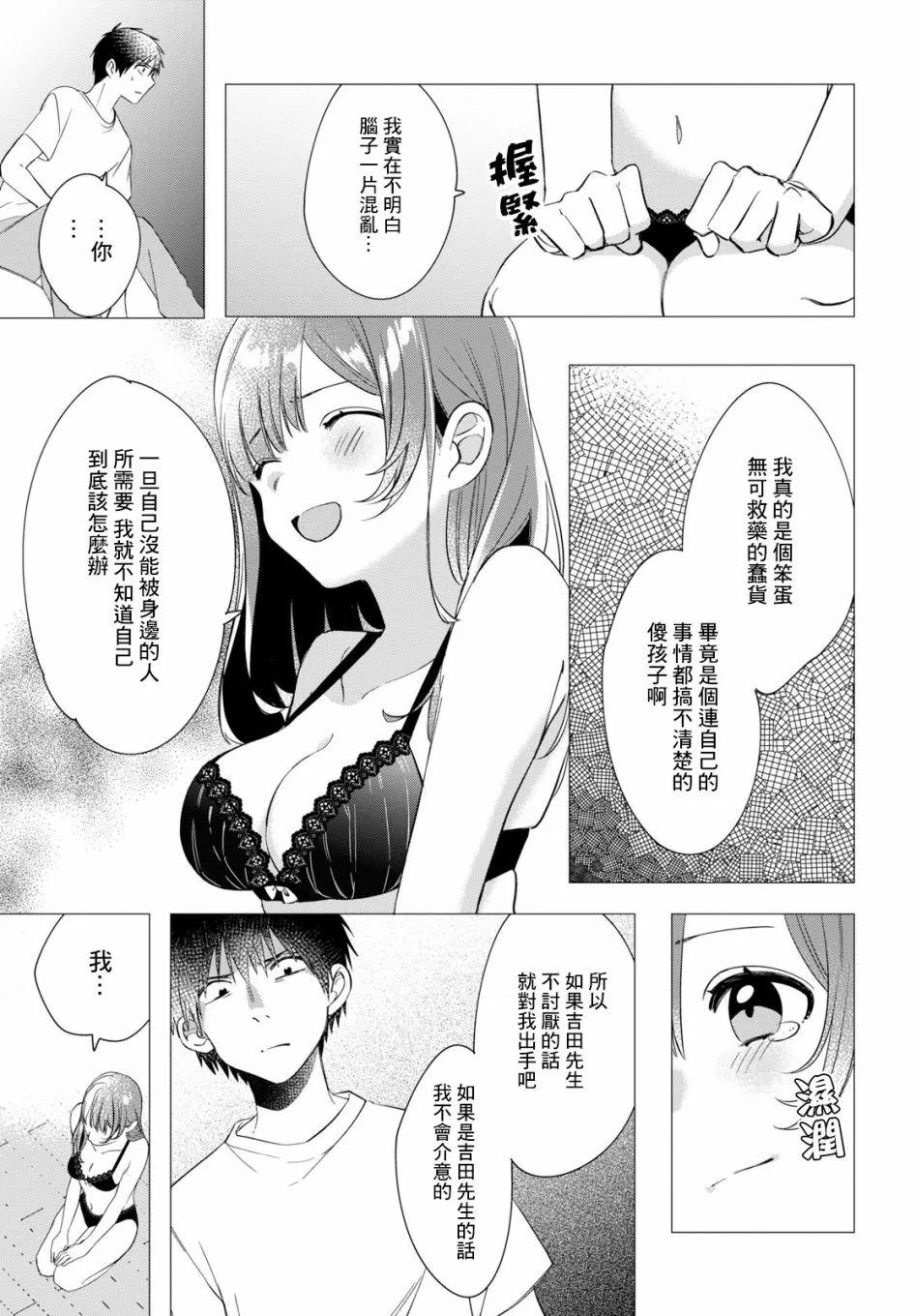 第9话 第26页