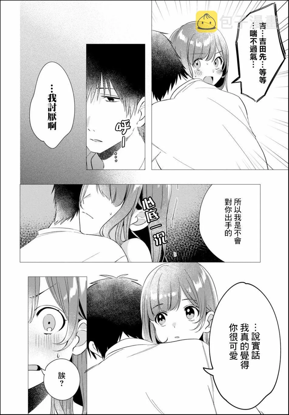 第9话 第28页