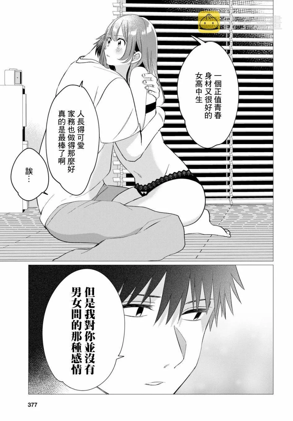 第9话 第29页