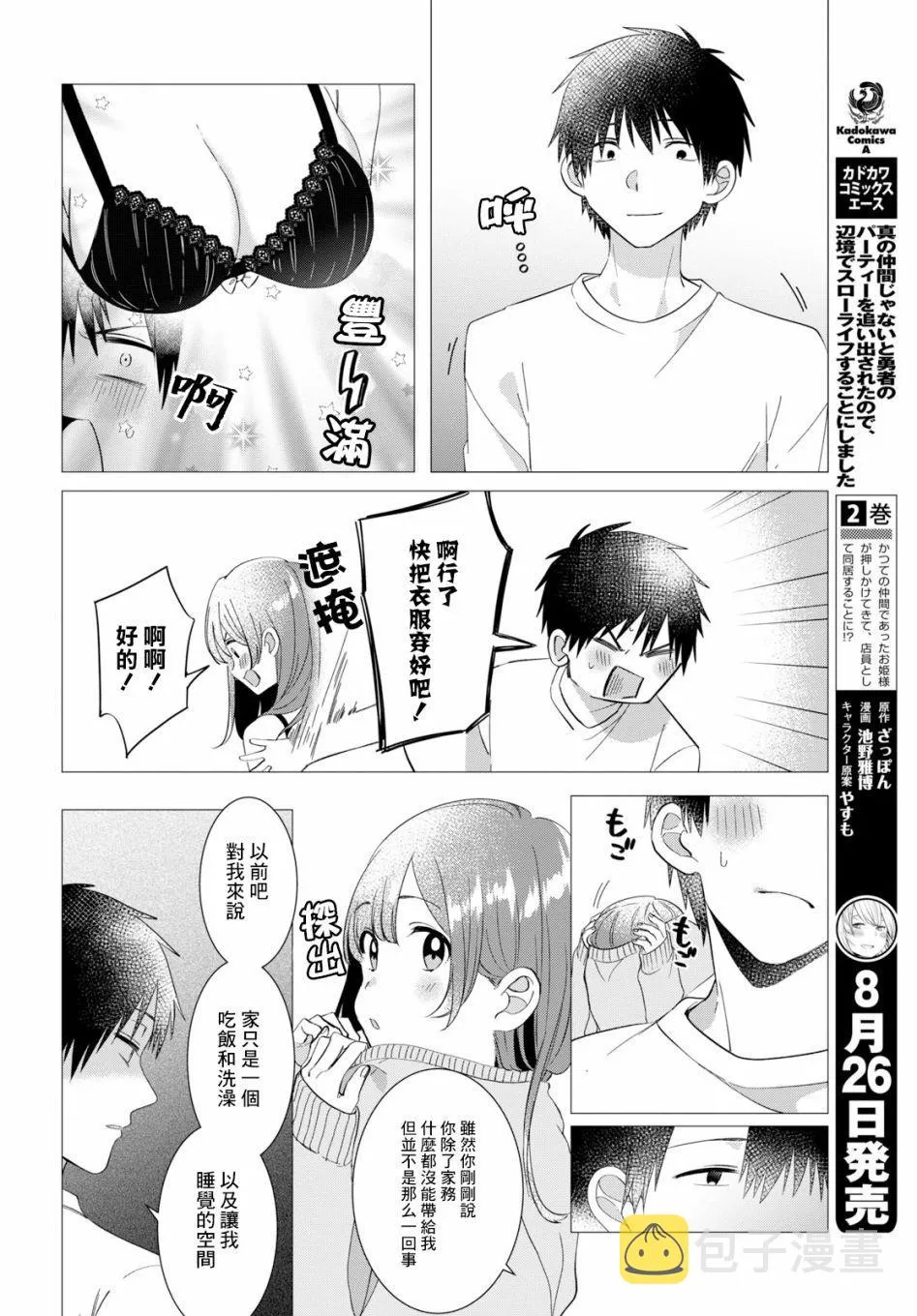 第9话 第32页