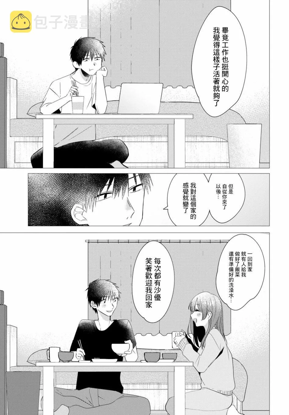 第9话 第33页