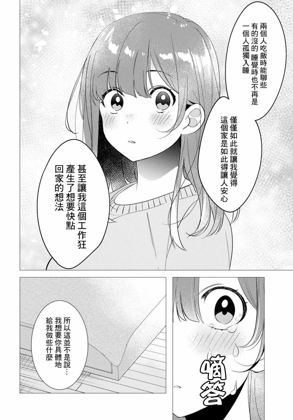 第9话 第34页