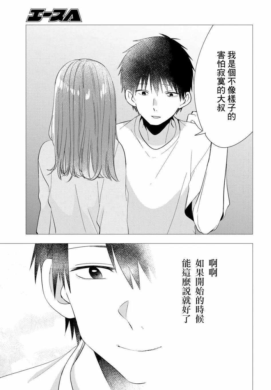 第9话 第35页