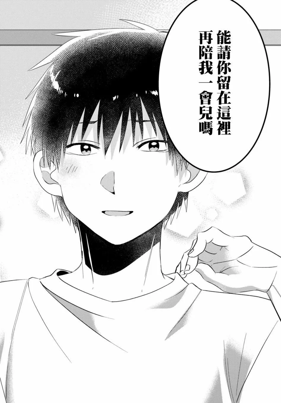 第9话 第36页