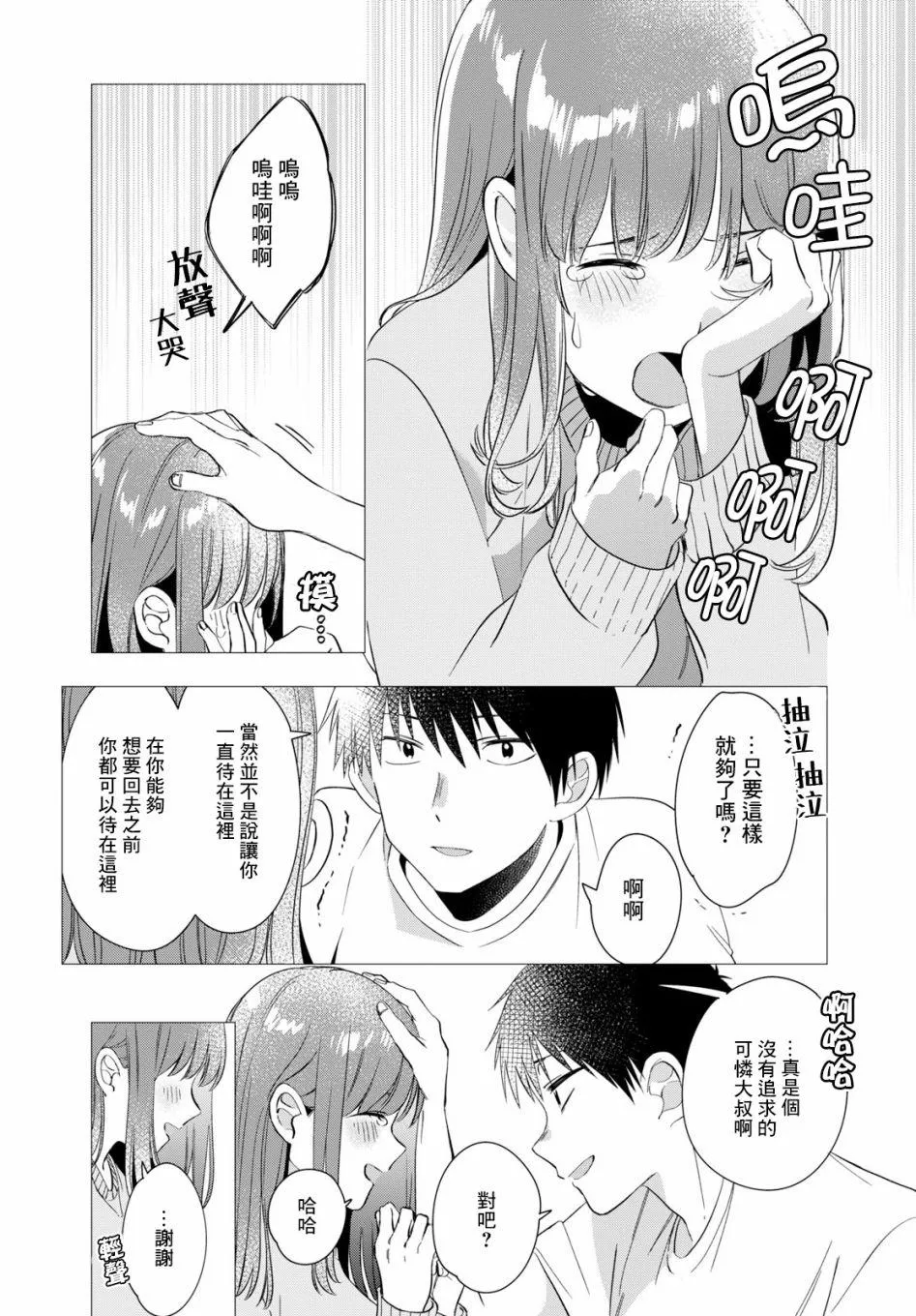 第9话 第38页