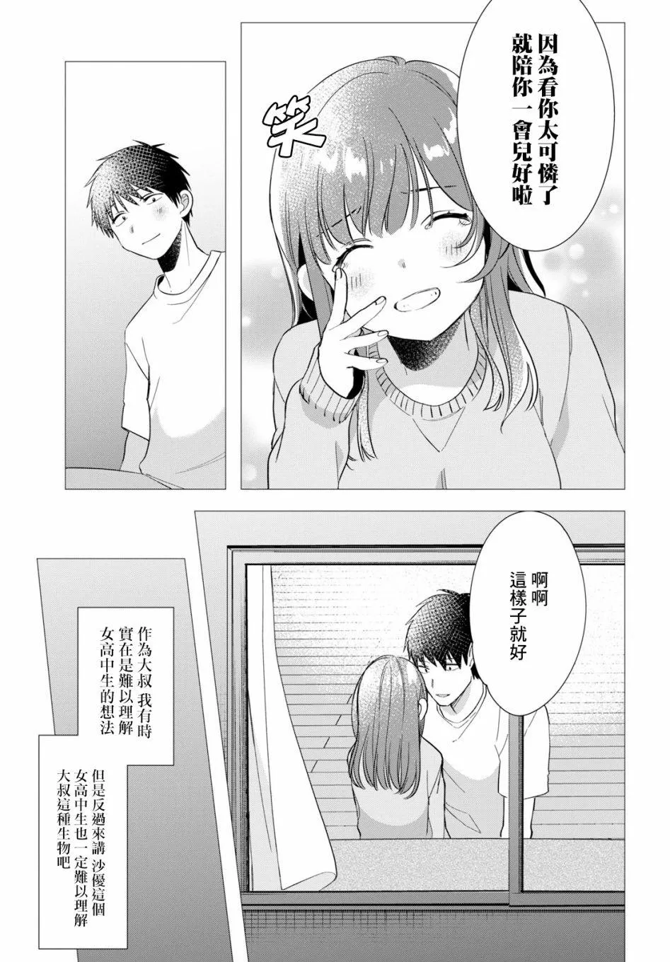 第9话 第39页