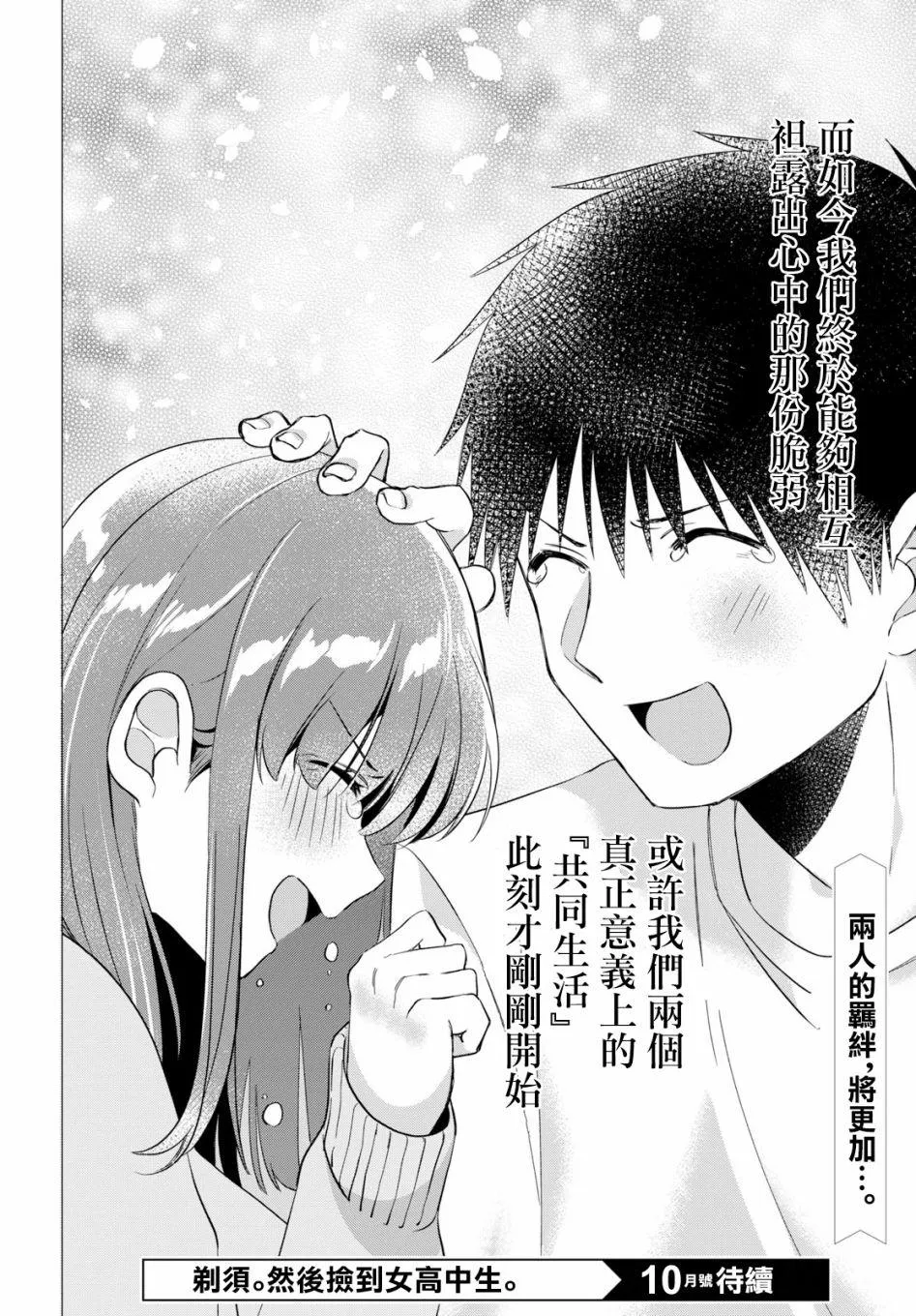 第9话 第40页