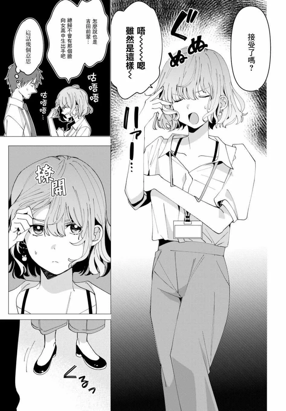 第10话 第3页