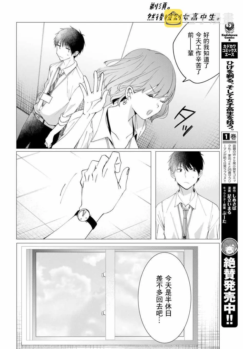 第10话 第4页