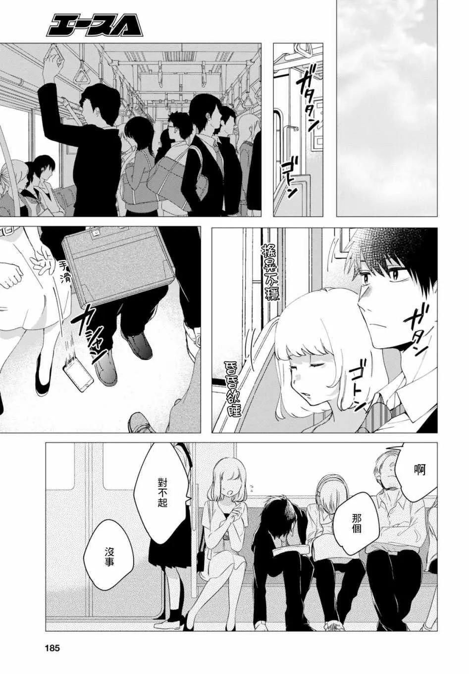 第10话 第5页