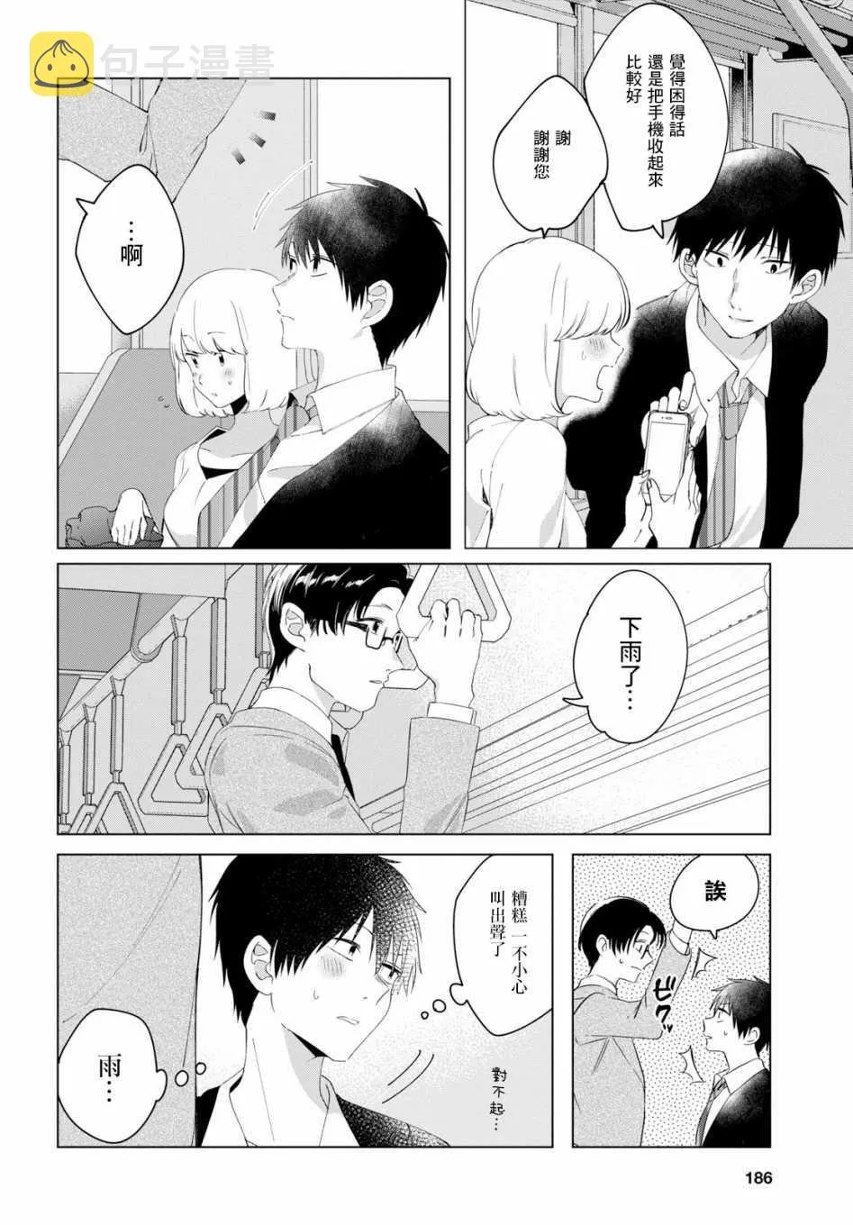 第10话 第6页