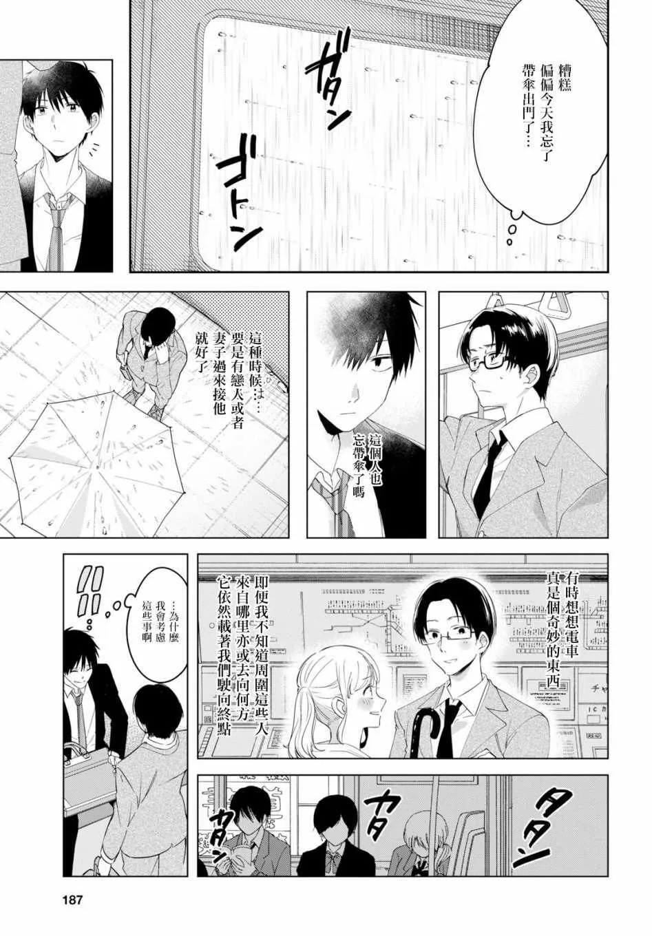 第10话 第7页