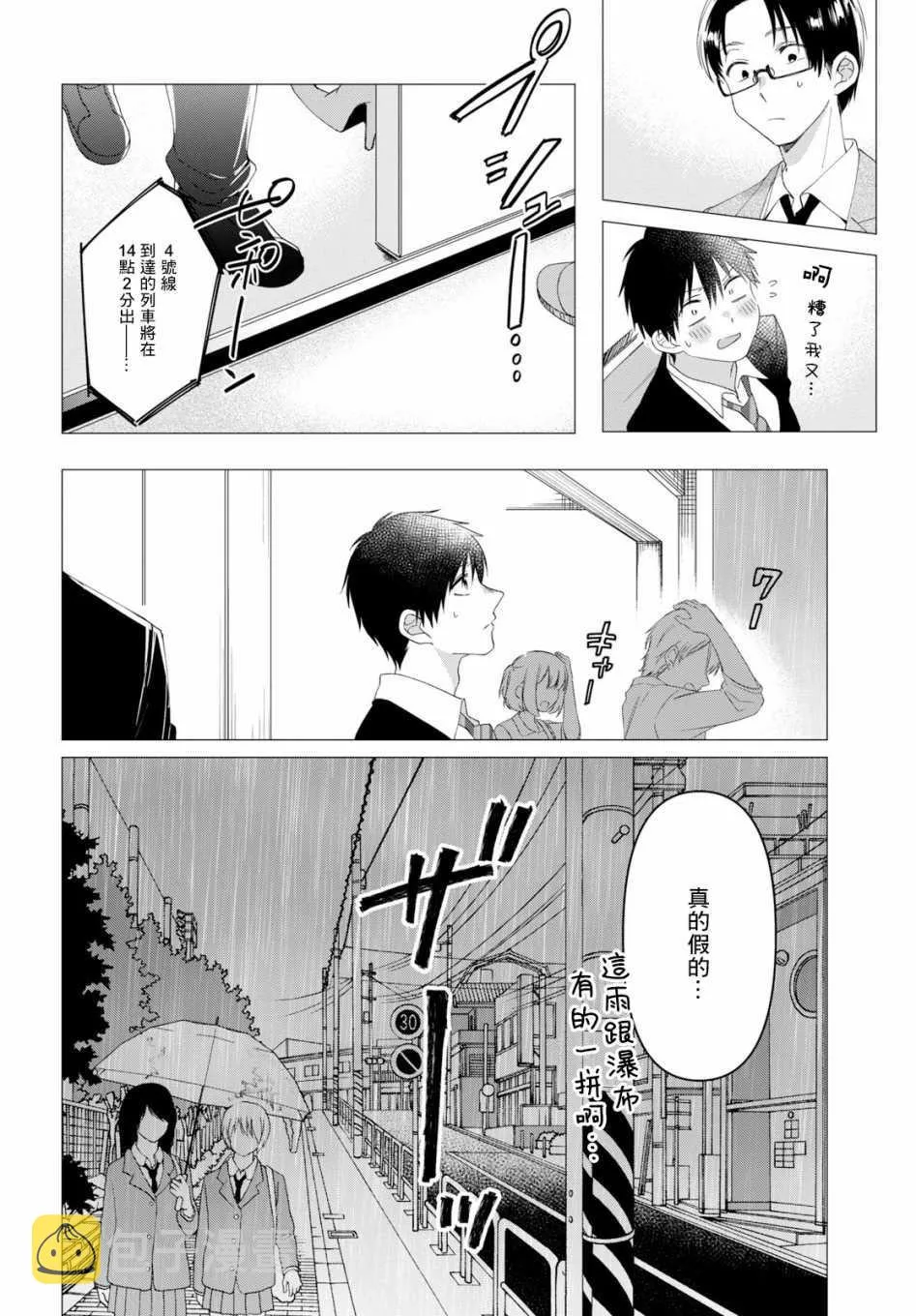 第10话 第8页