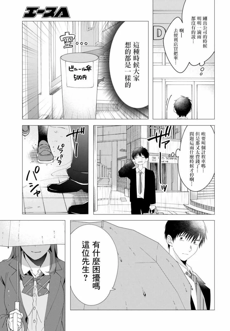 第10话 第9页