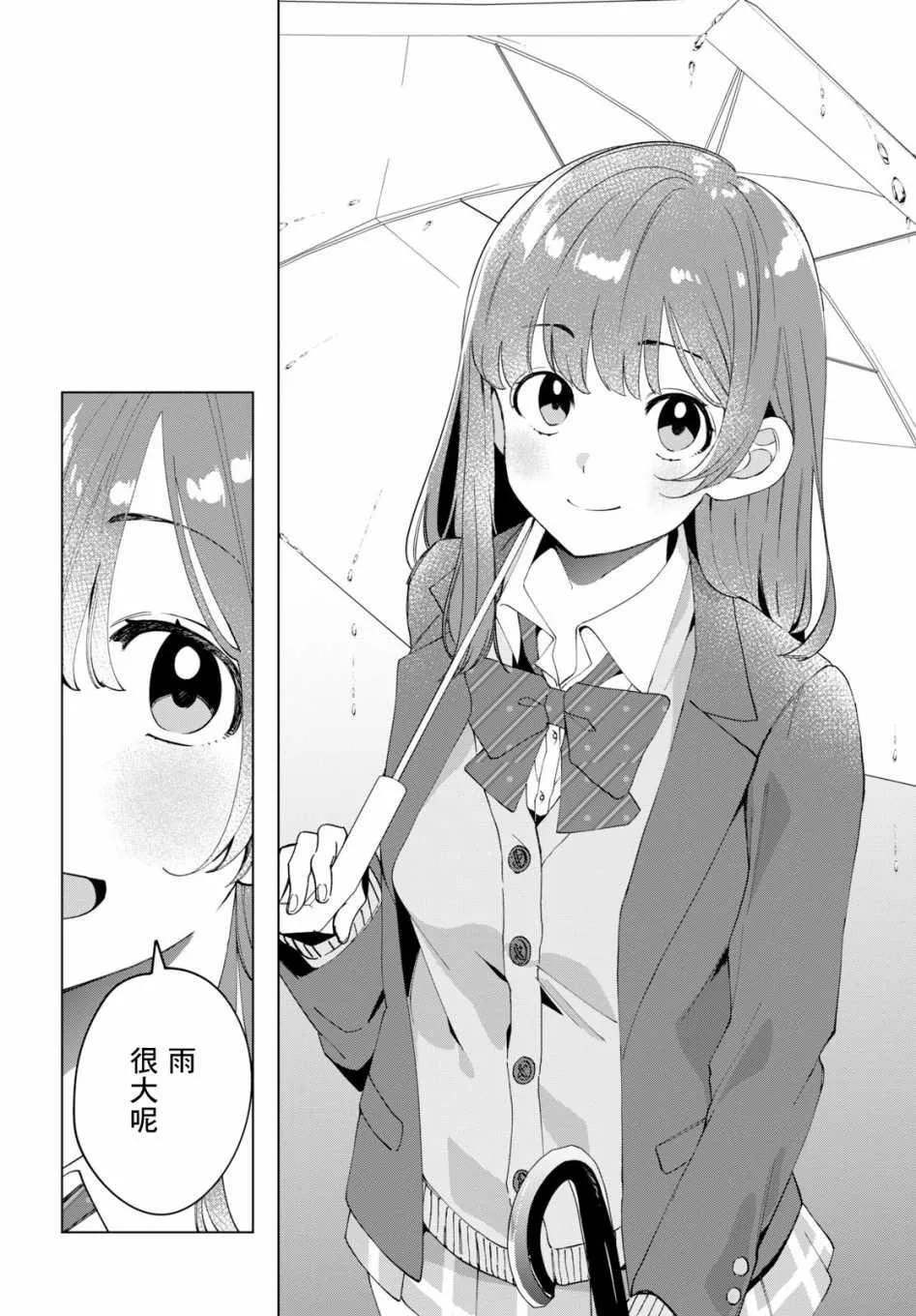 第10话 第10页