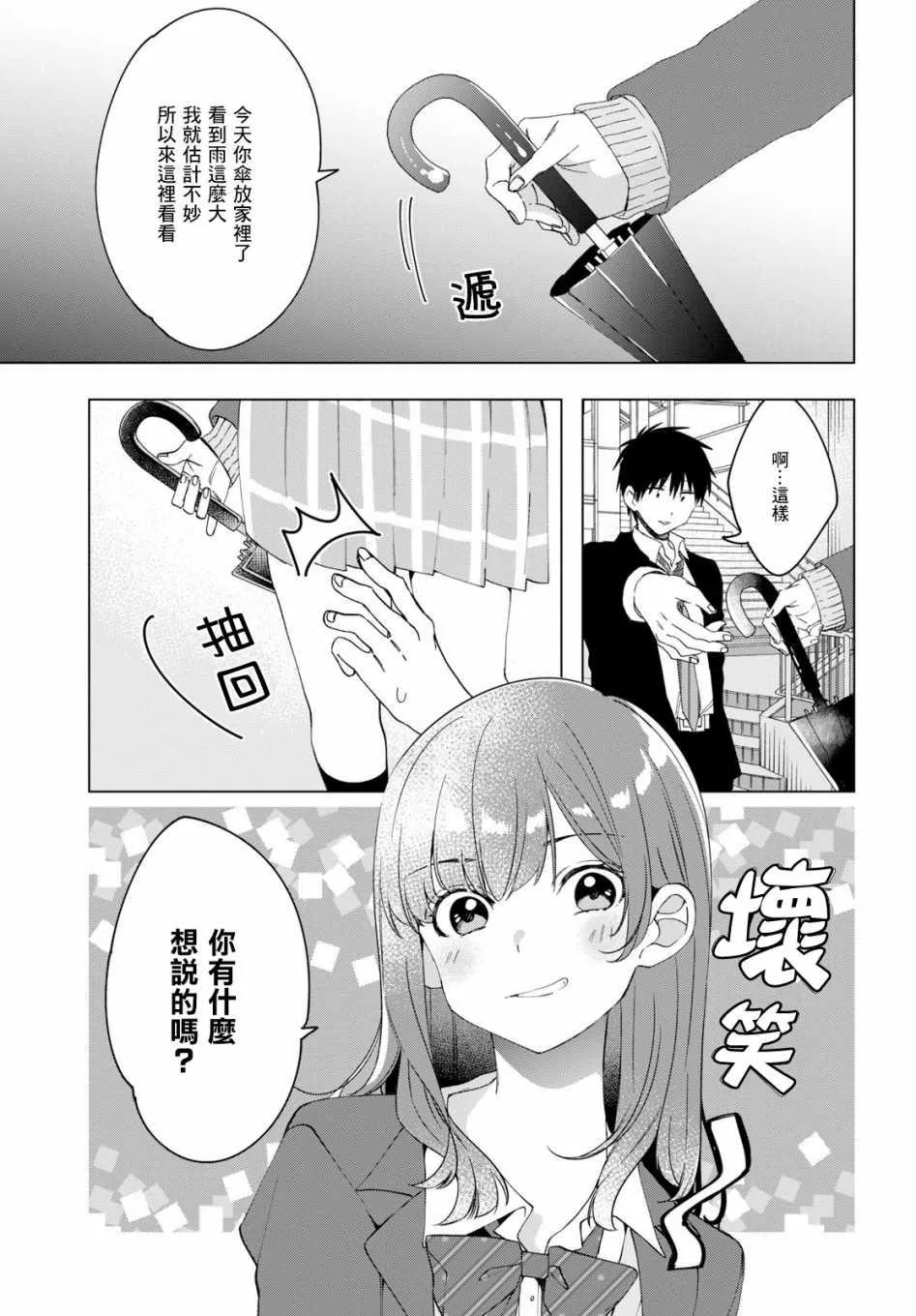 第10话 第11页