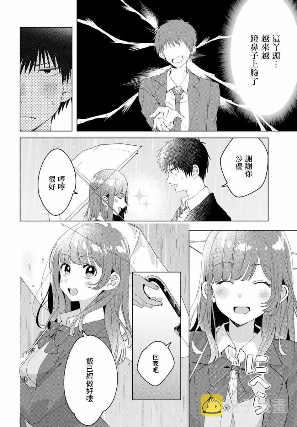 第10话 第12页