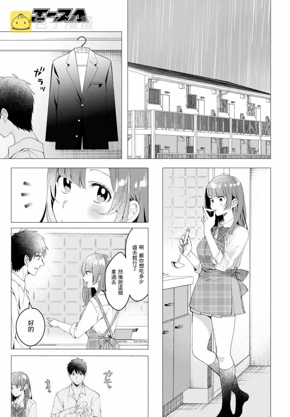 第10话 第13页