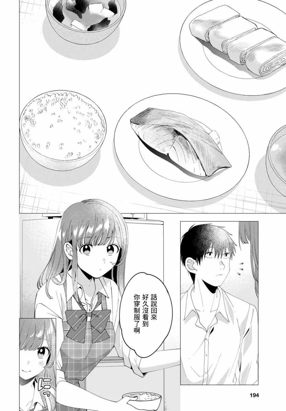 第10话 第14页
