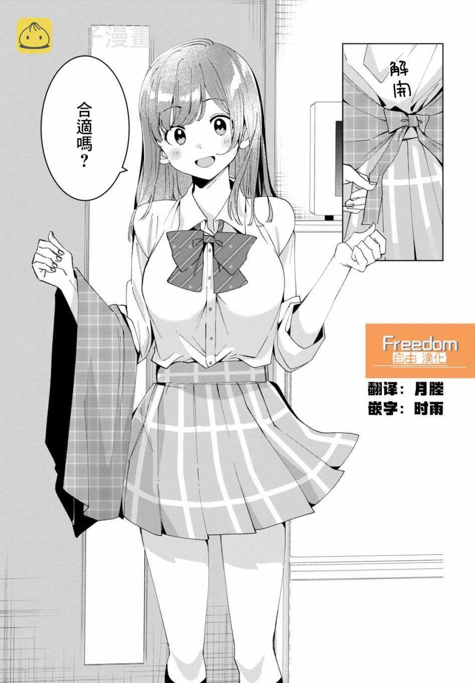 第10话 第15页
