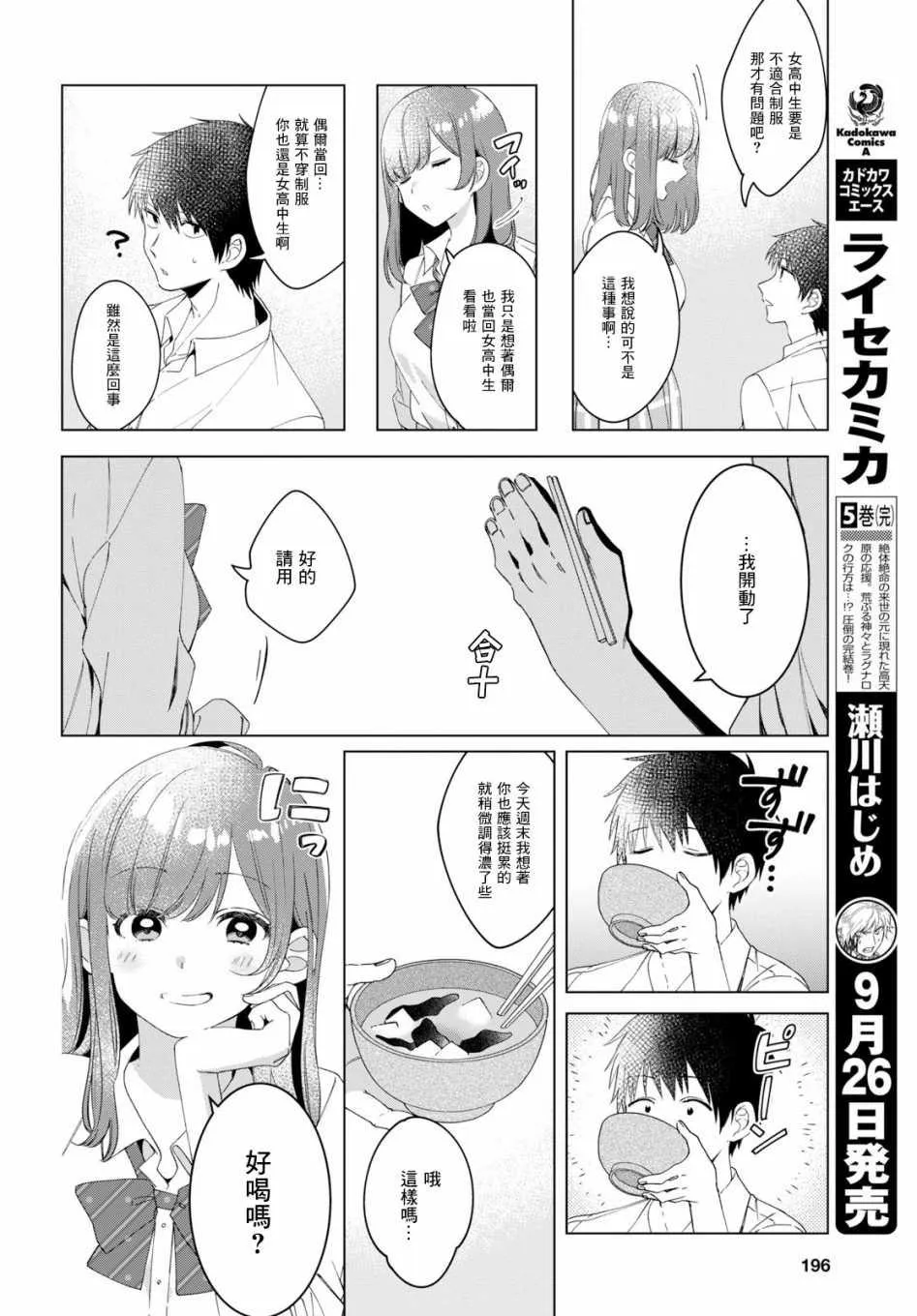 第10话 第16页