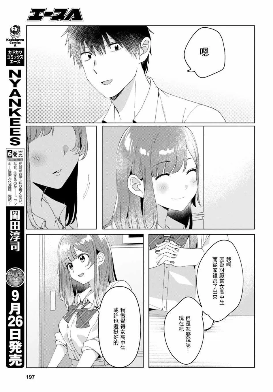 第10话 第17页