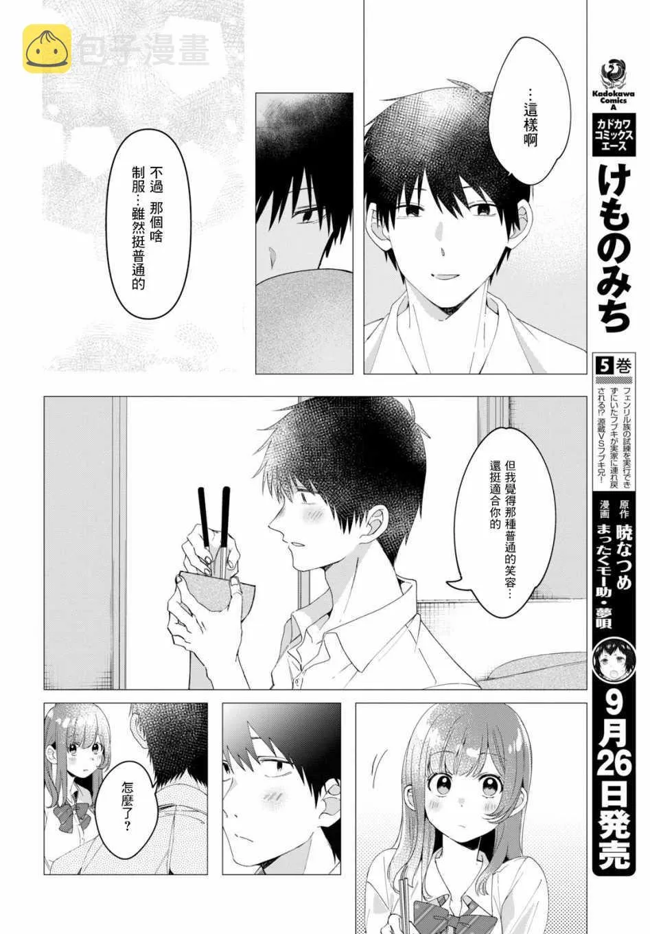 第10话 第18页