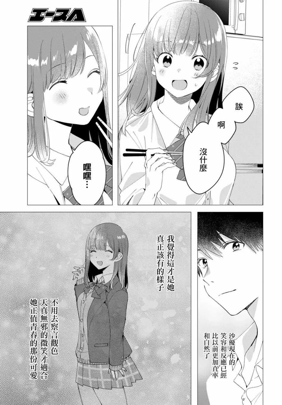 第10话 第19页