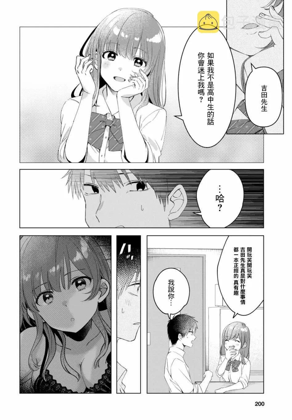 第10话 第20页