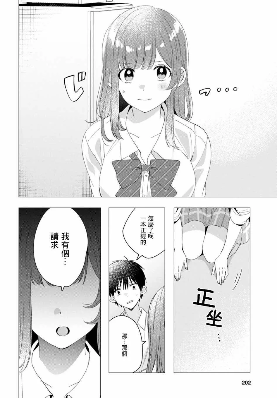 第10话 第22页
