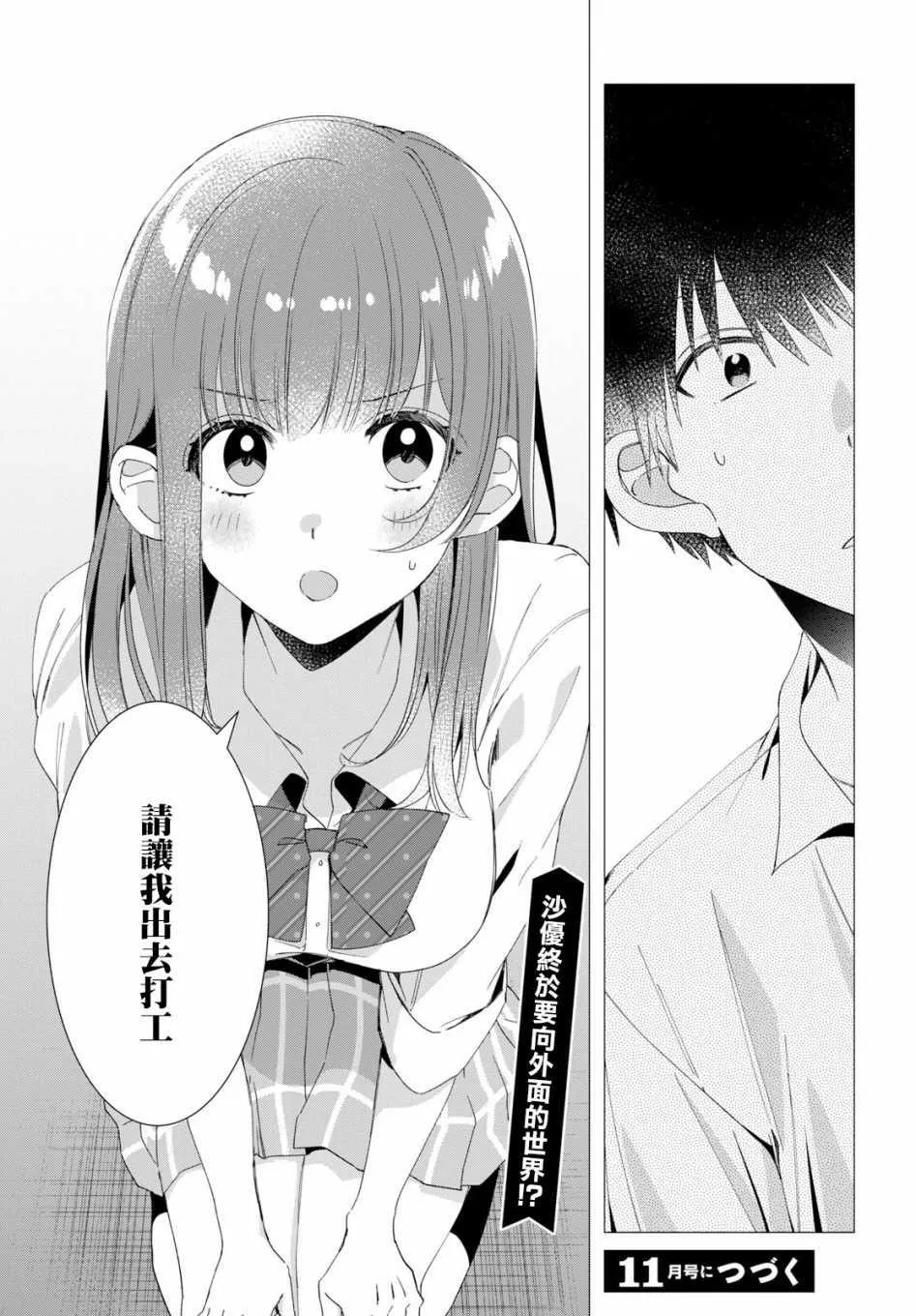 第10话 第23页