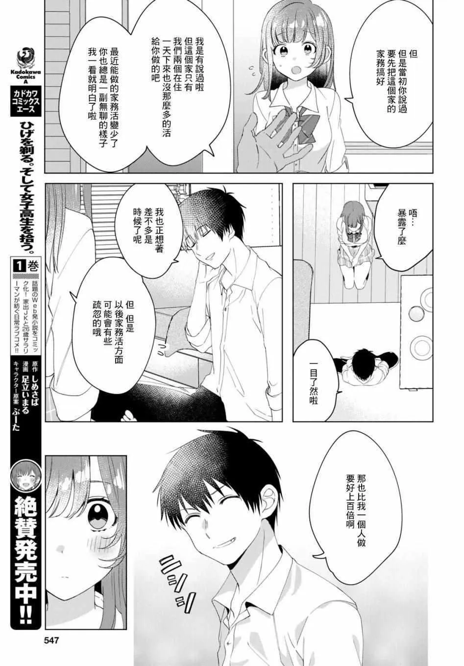 第11话 第3页