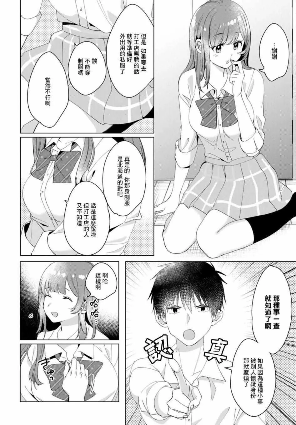 第11话 第4页