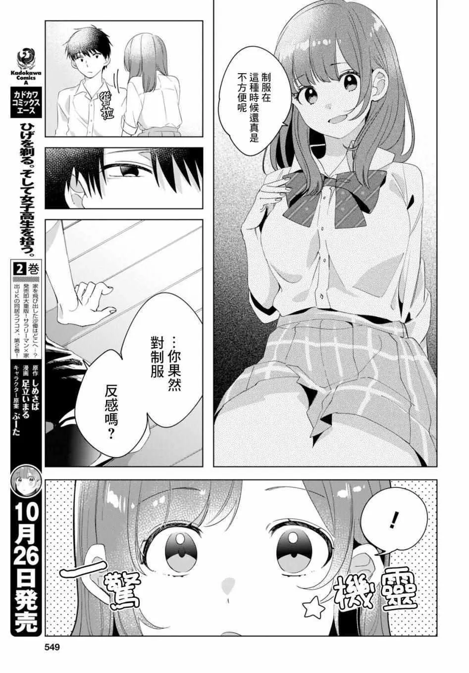 第11话 第5页