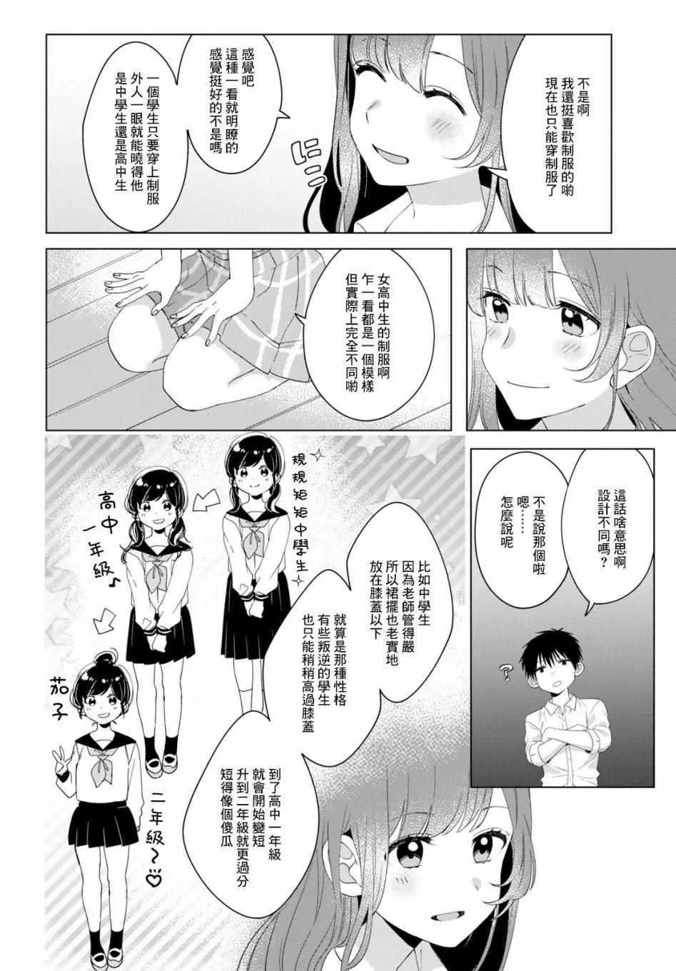 第11话 第6页