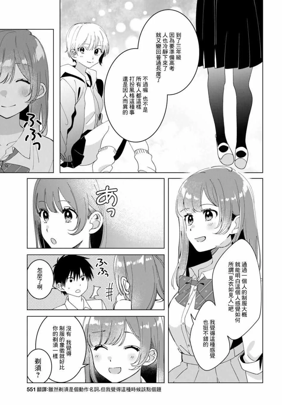 第11话 第7页