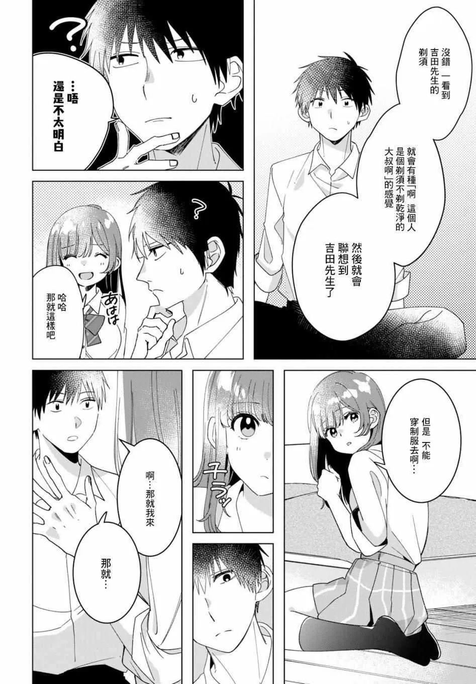 第11话 第8页