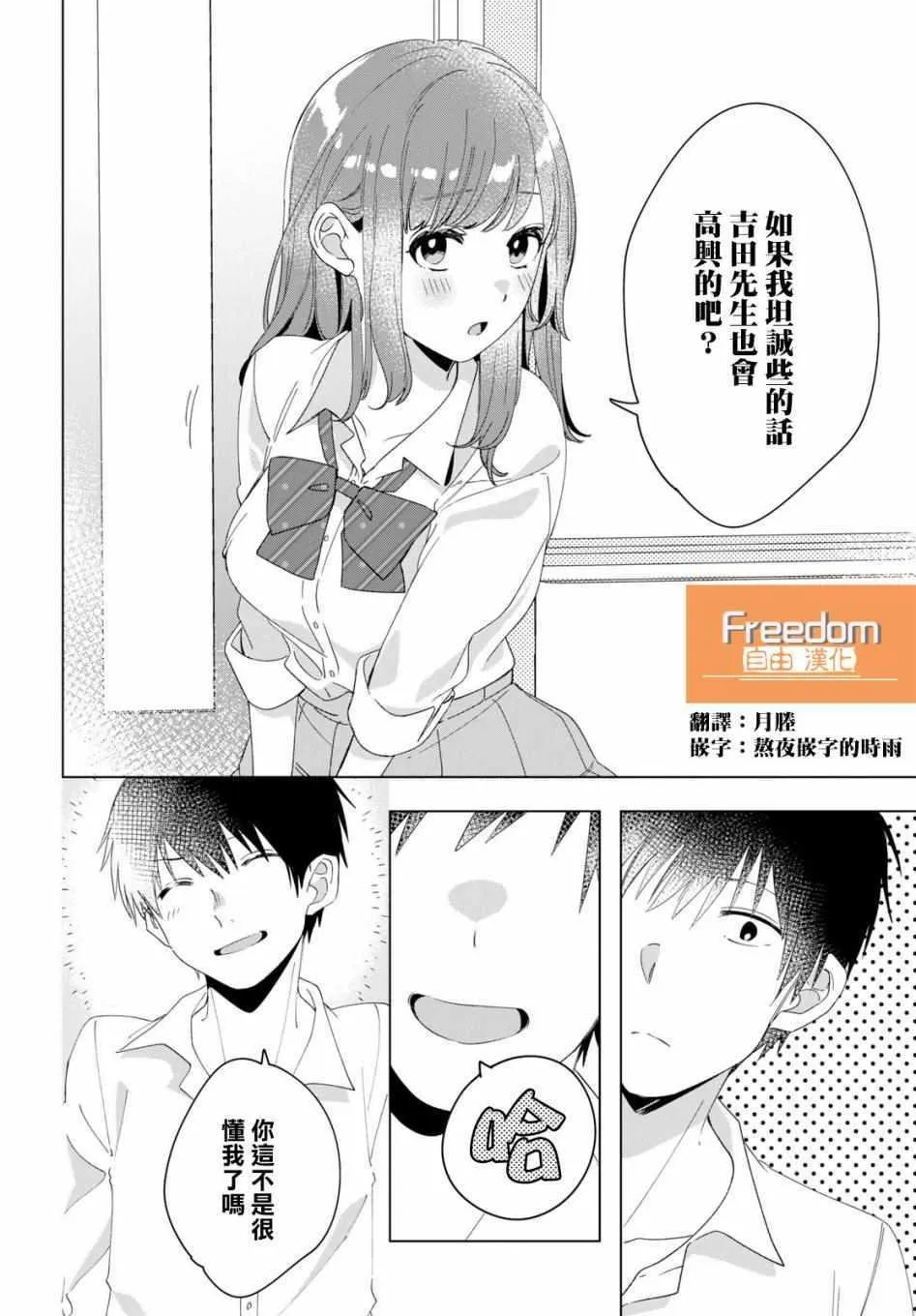 第11话 第10页