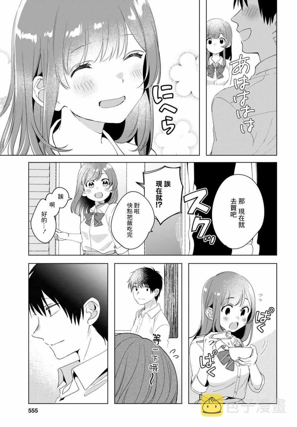 第11话 第11页