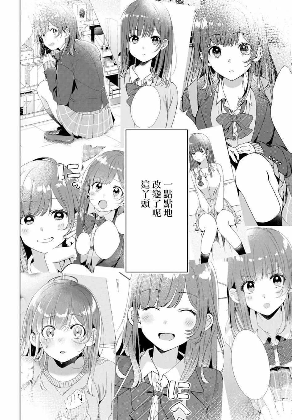 第11话 第12页