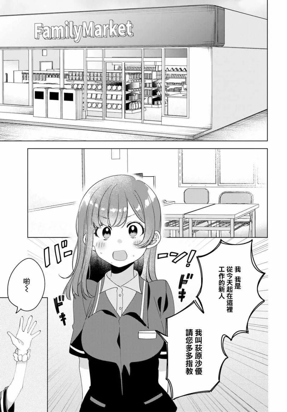 第11话 第13页