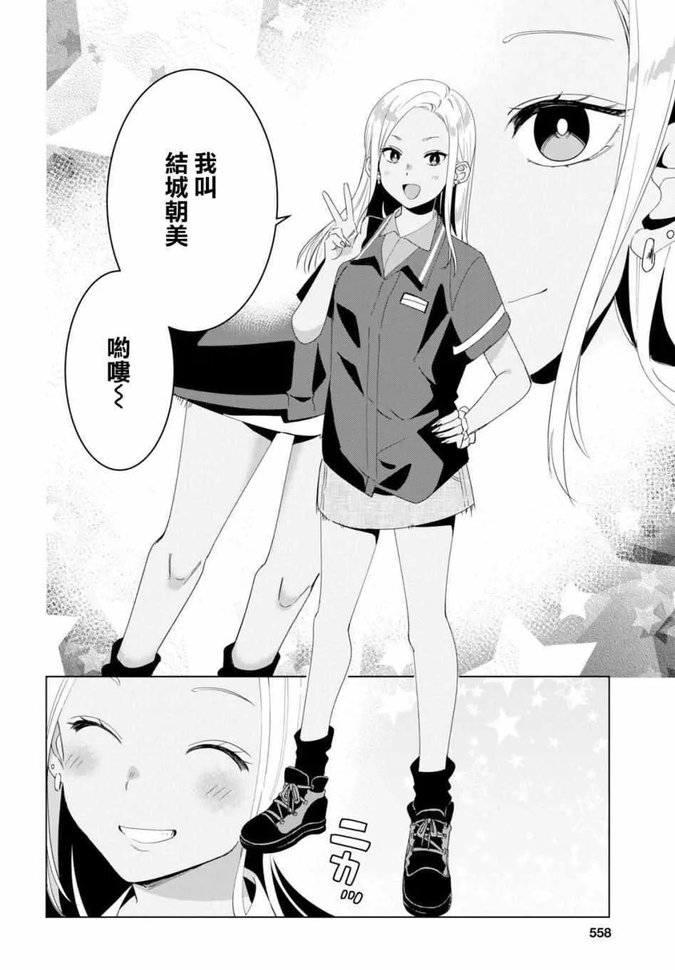 第11话 第14页