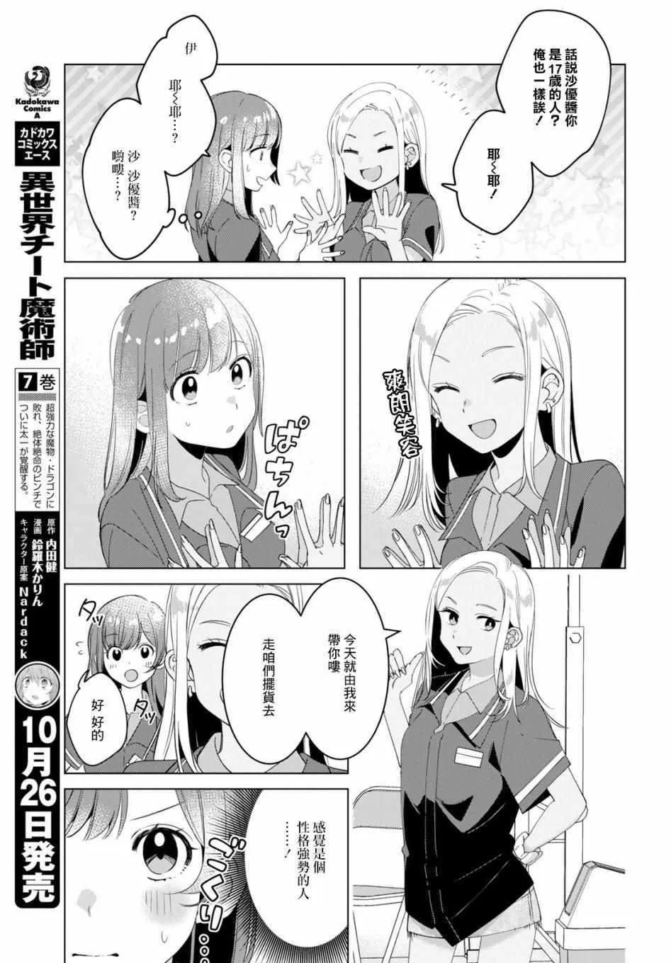 第11话 第15页