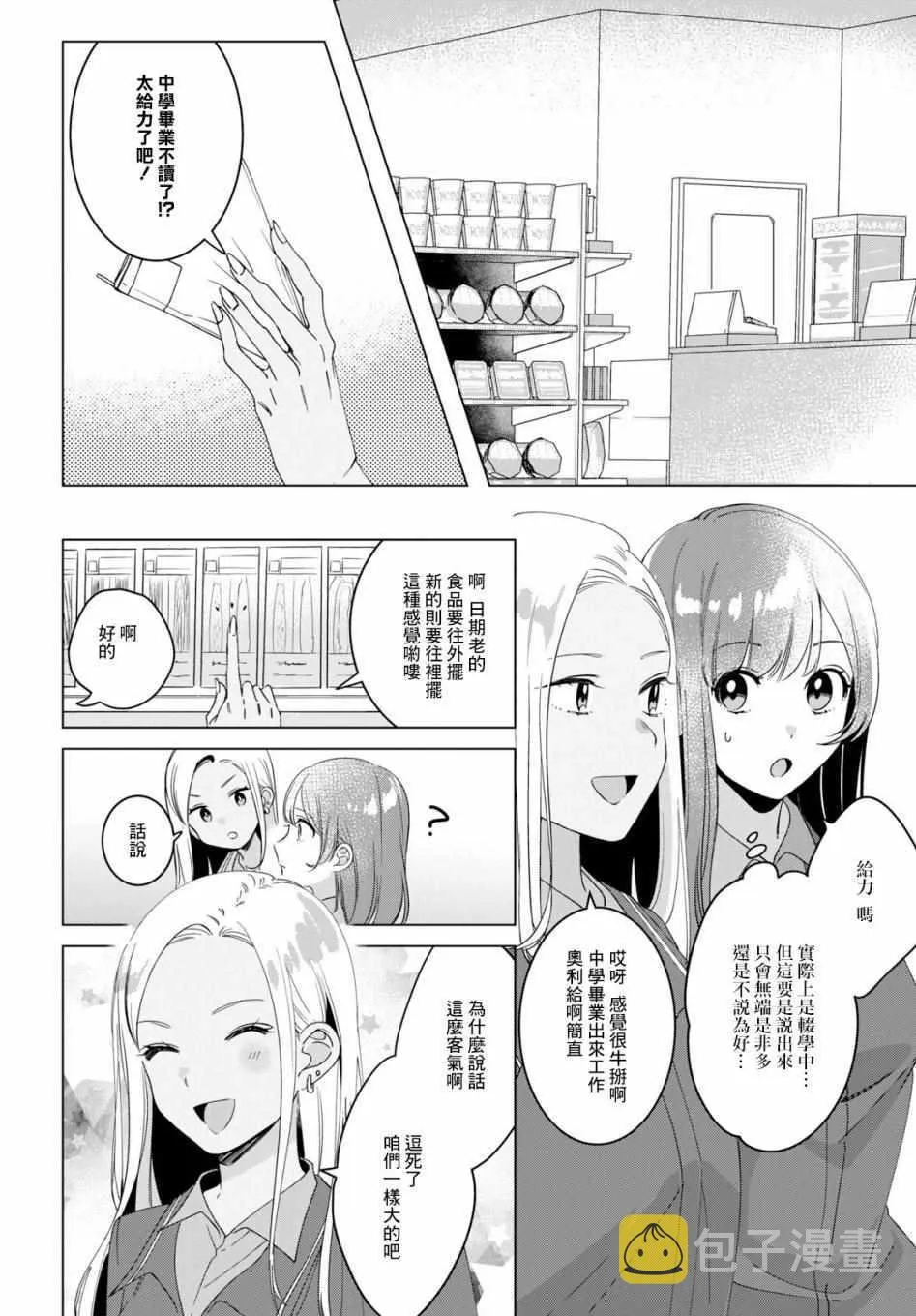 第11话 第16页