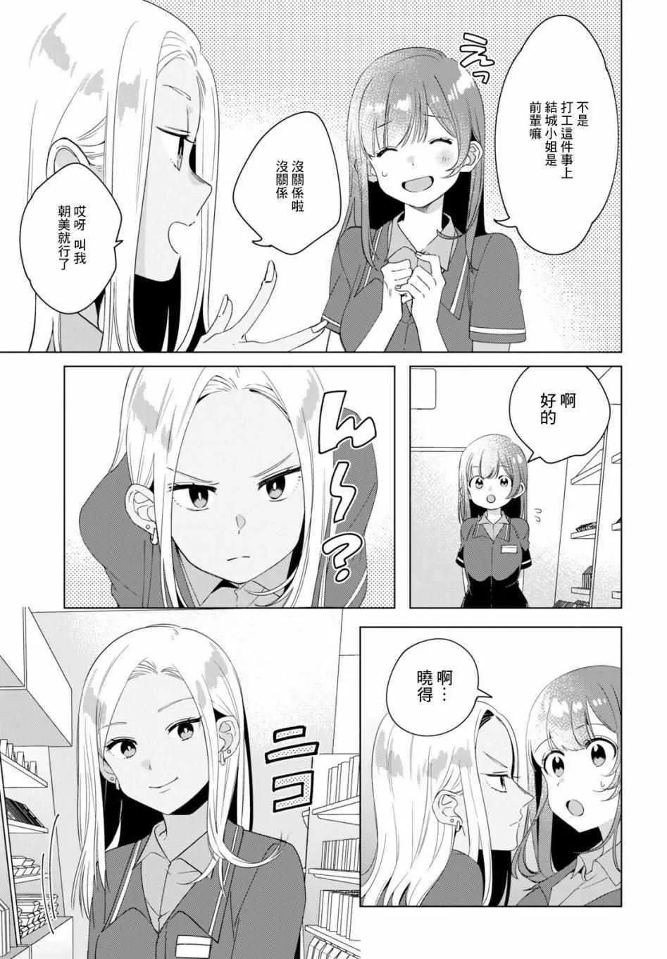 第11话 第17页