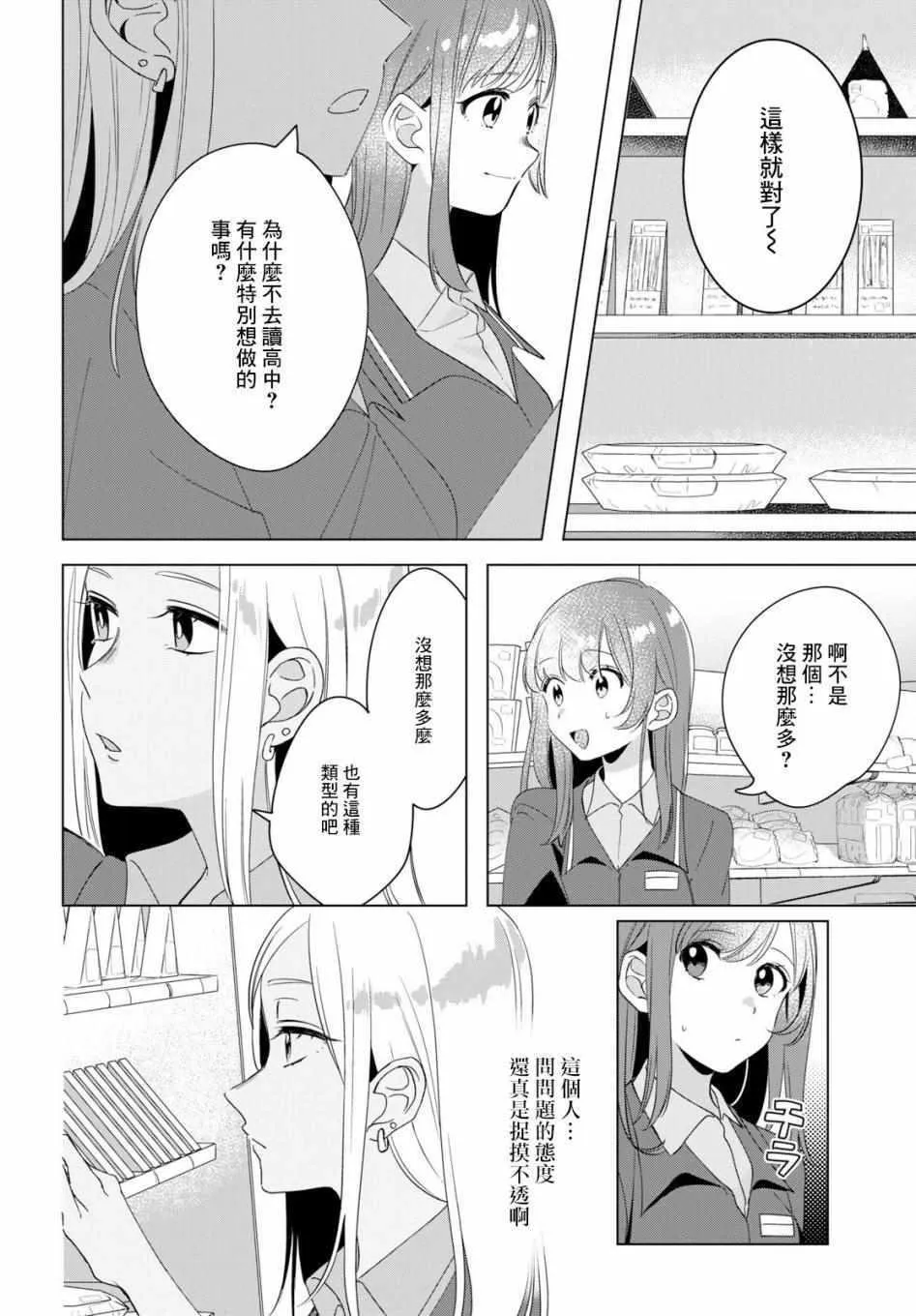 第11话 第18页