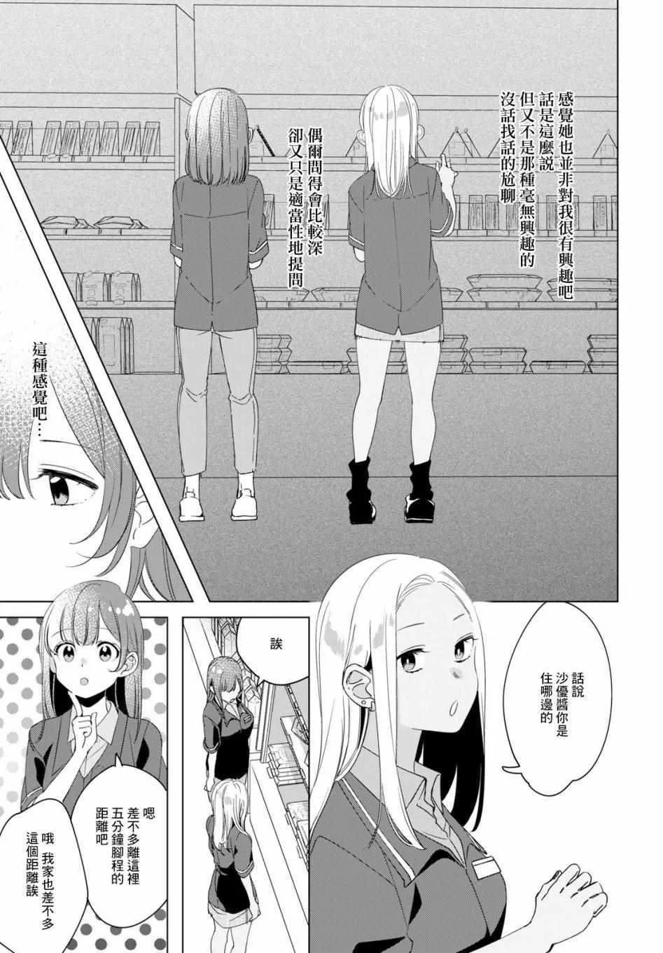 第11话 第19页