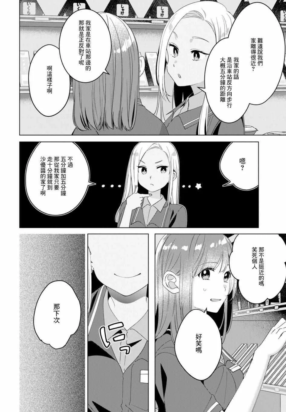 第11话 第20页