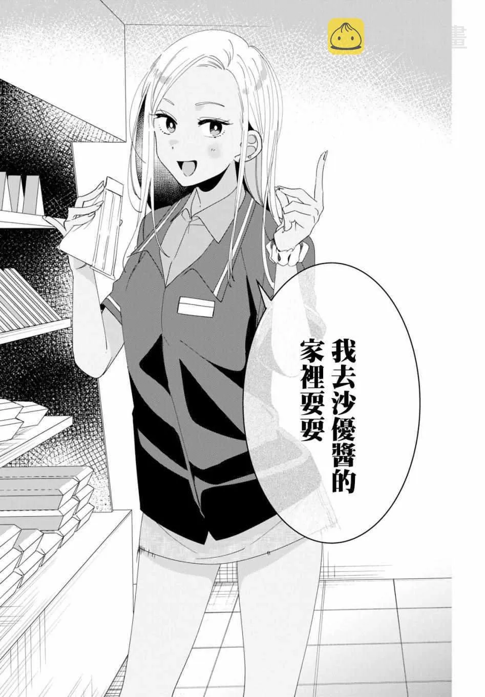 第11话 第21页